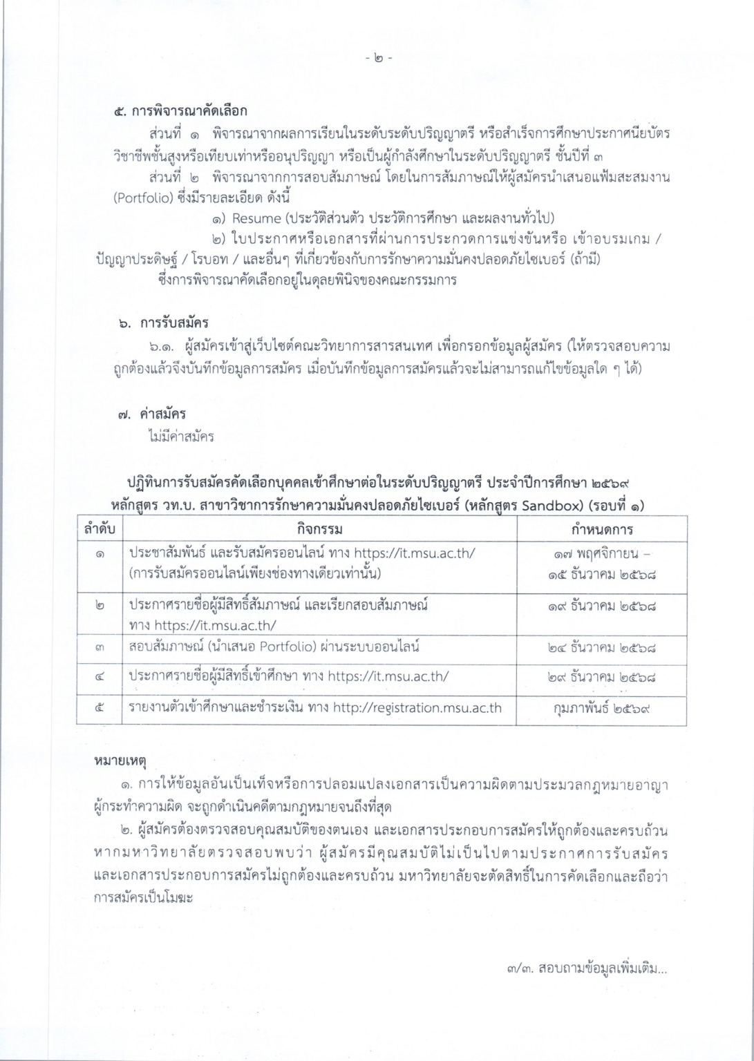  Cyber Security03.png