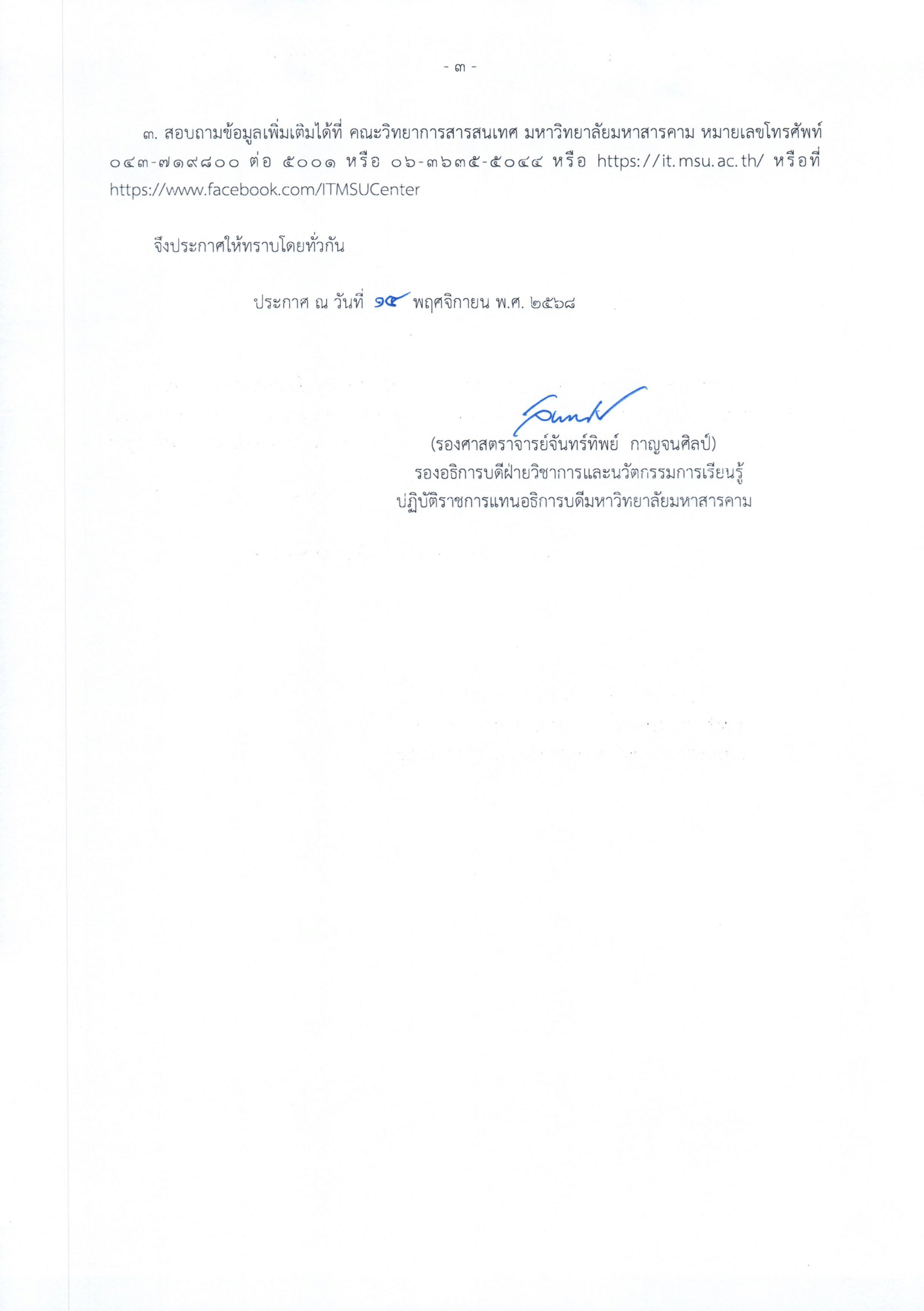  Cyber Security04.png