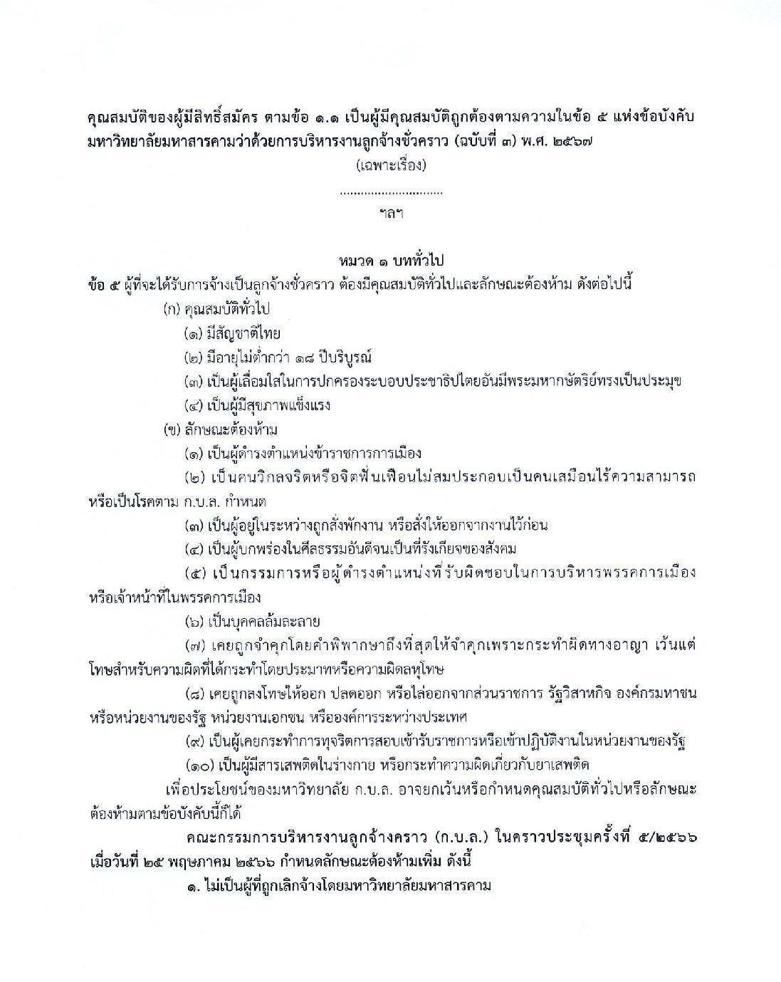 พนักงานขับรถยนต์4.jpg