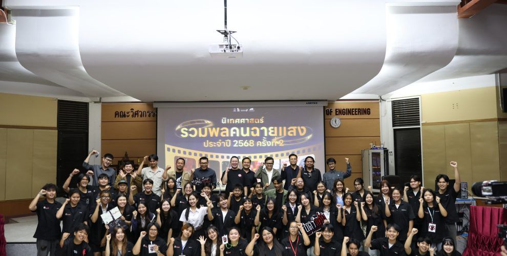รวมพลคนฉายแสง01.jpg