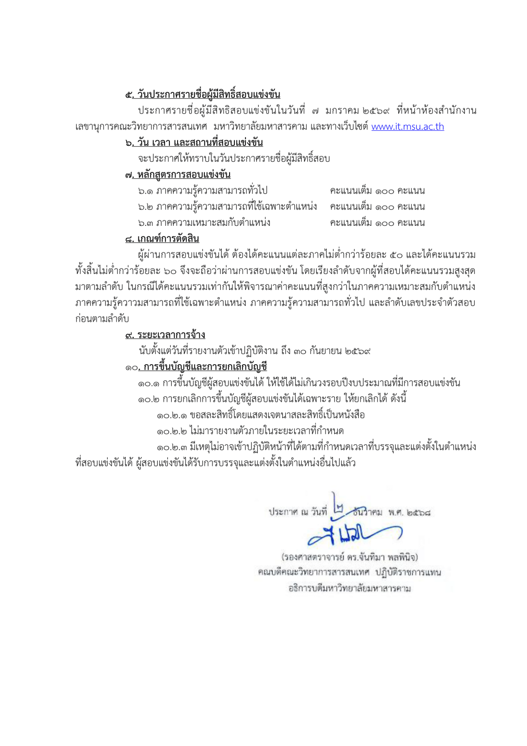 รับสมัครงาน03.png