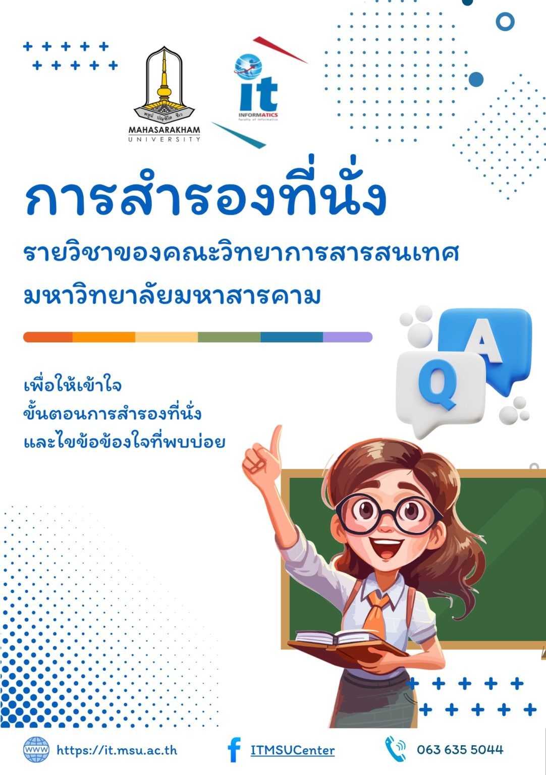 สํารอง03.jpg