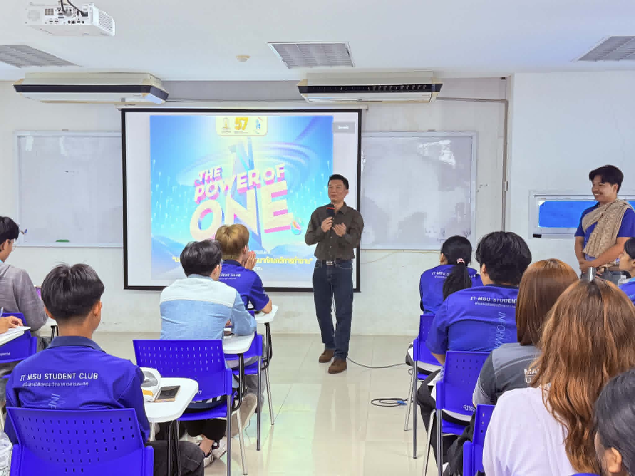 ส่งต่อพลังผู้นำ สร้างสรรค์อนาคตสโมสรนิสิต