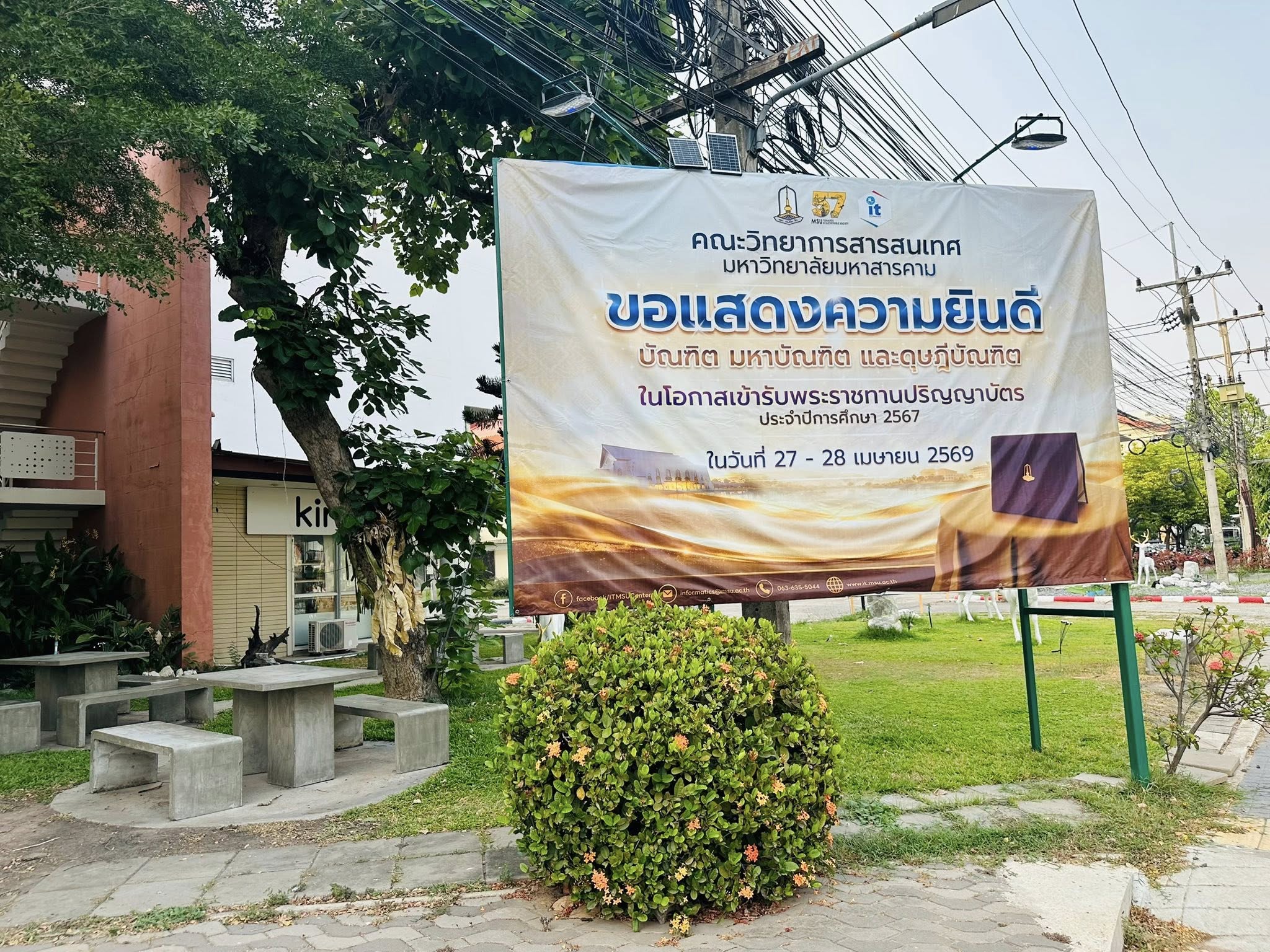 ปรับปรุงภูมิทัศน์เพื่อสร้างบรรยากาศต้อนรับผู้สำเร็จการศึกษาในระหว่างการฝึกซ้อม วันที่ 24 – 25 เมษายน 2569