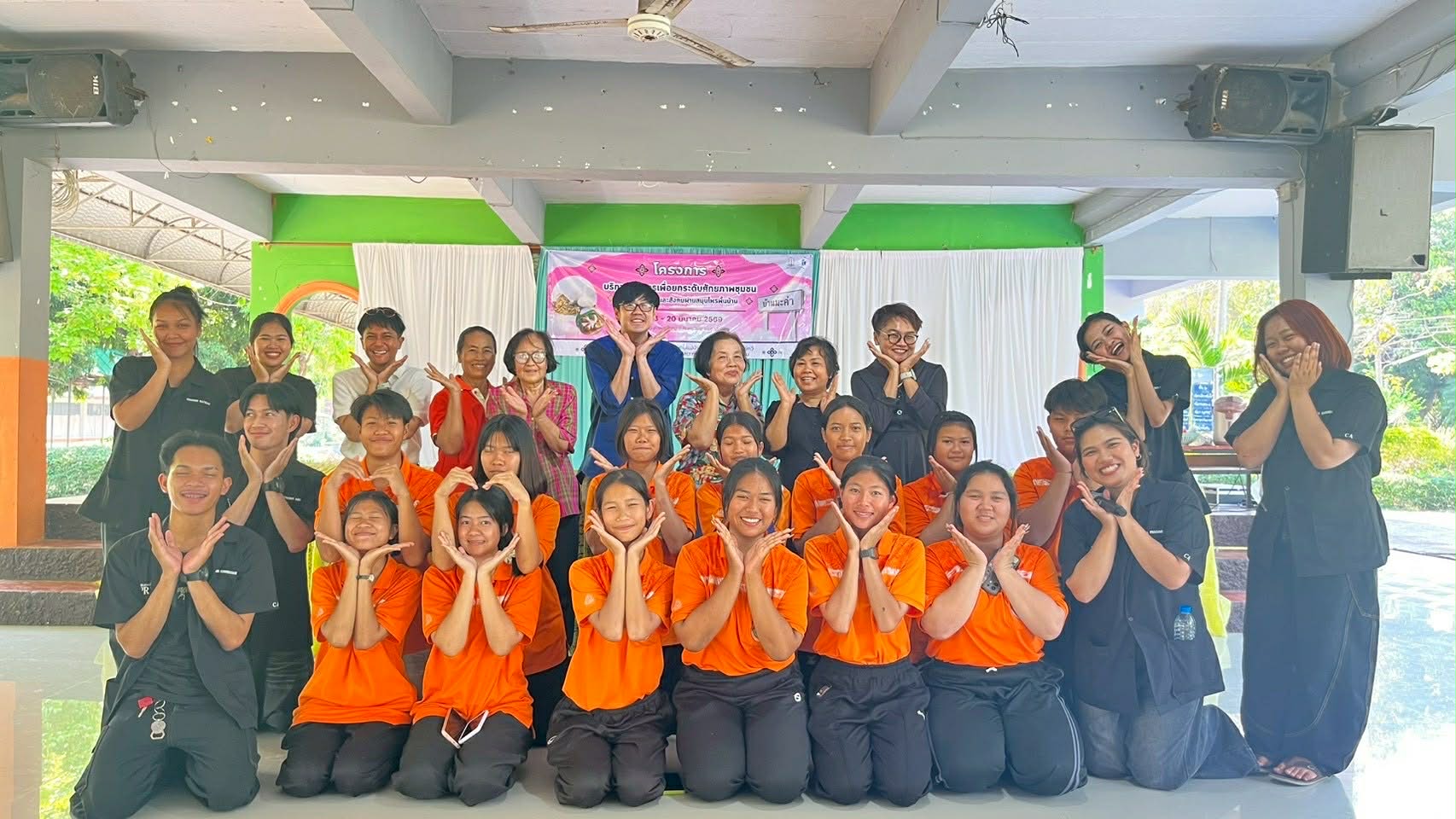 โครงการบริการวิชาการเพื่อยกระดับศักยภาพชุมชนด้านเศรษฐกิจและสังคมผ่านสมุนไพรพื้นบ้าน