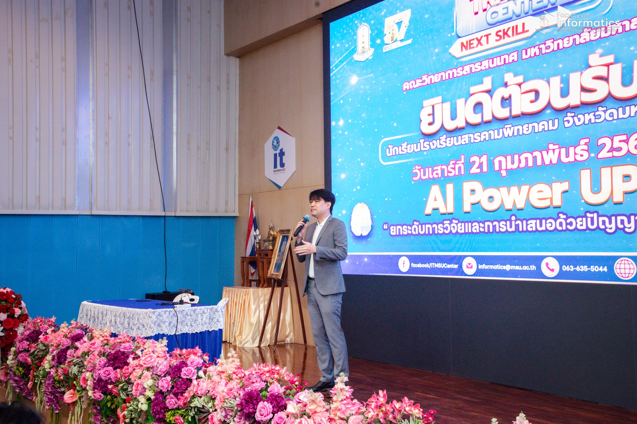 บรรยากาศอบรมหลักสูตรระยะสั้น “AI Power Up : ยกระดับการวิจัยและการนำเสนอด้วยปัญญาประดิษฐ์” 