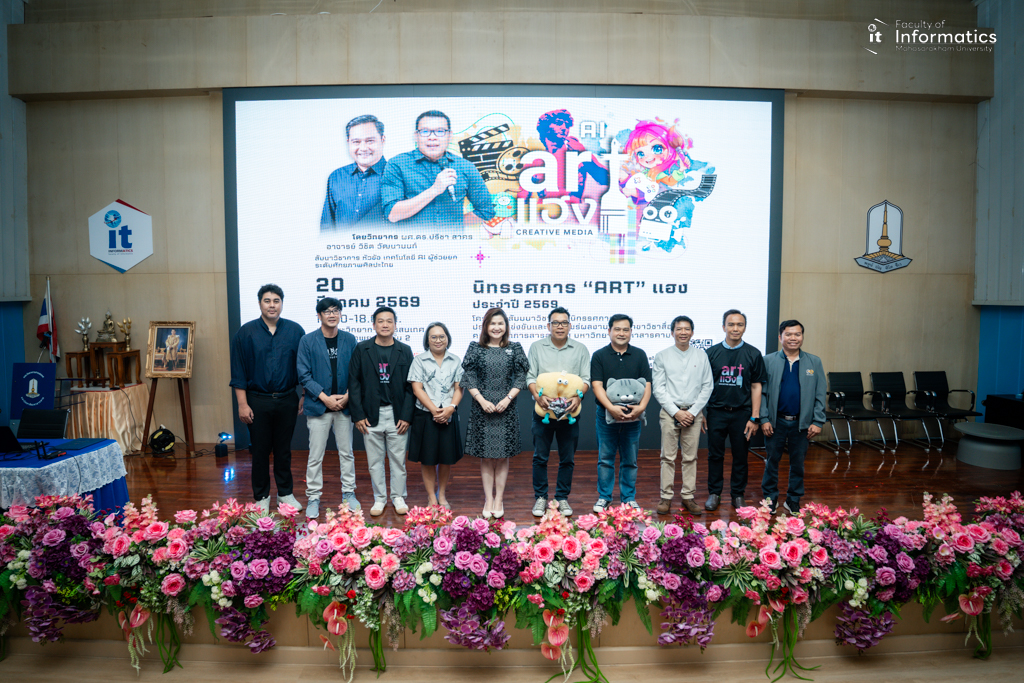 นิทรรศการ ART แฮง ประจำปี 2569