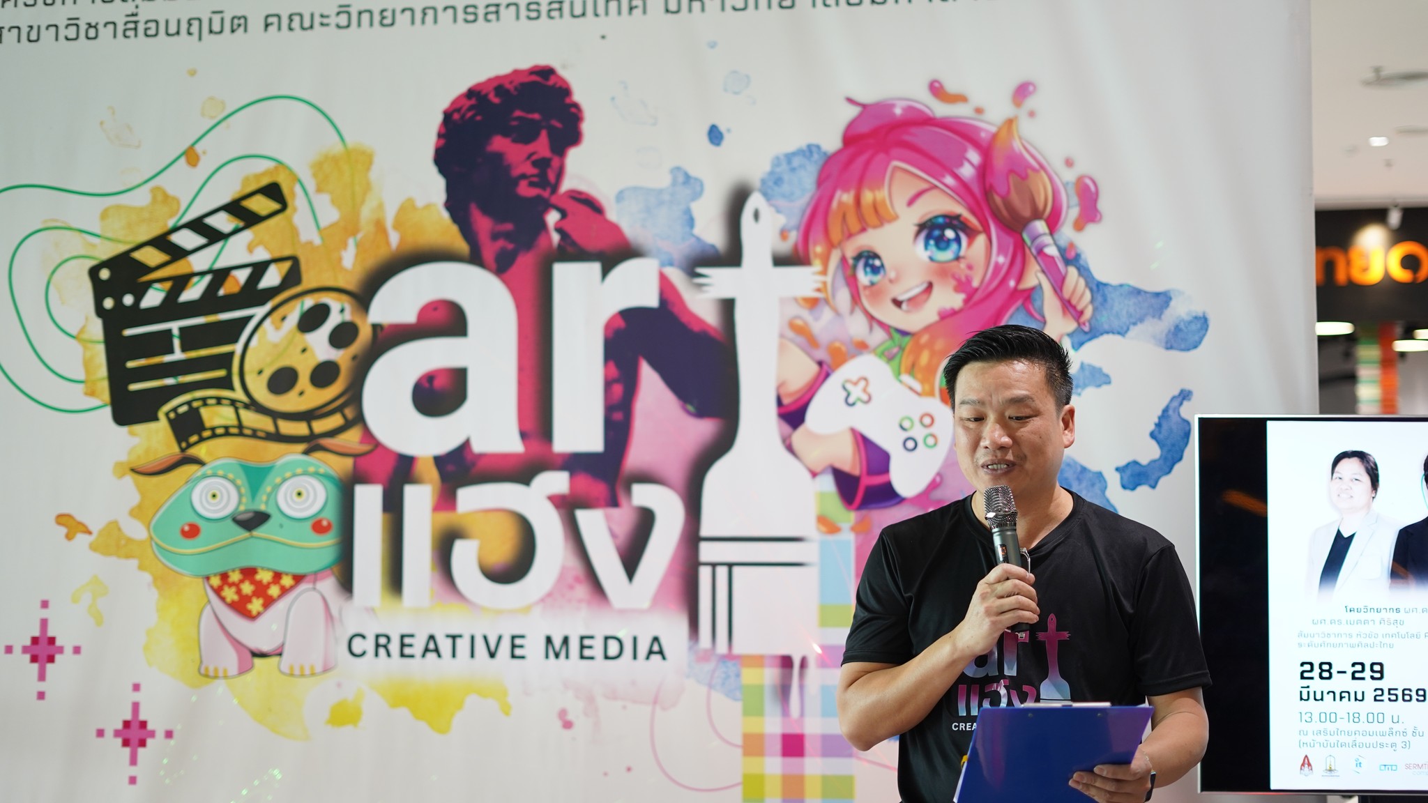 เปิดพื้นที่แห่งแรงบันดาลใจ สู่โลกศิลปะร่วมสมัยอย่างสร้างสรรค์นอกสถานที่