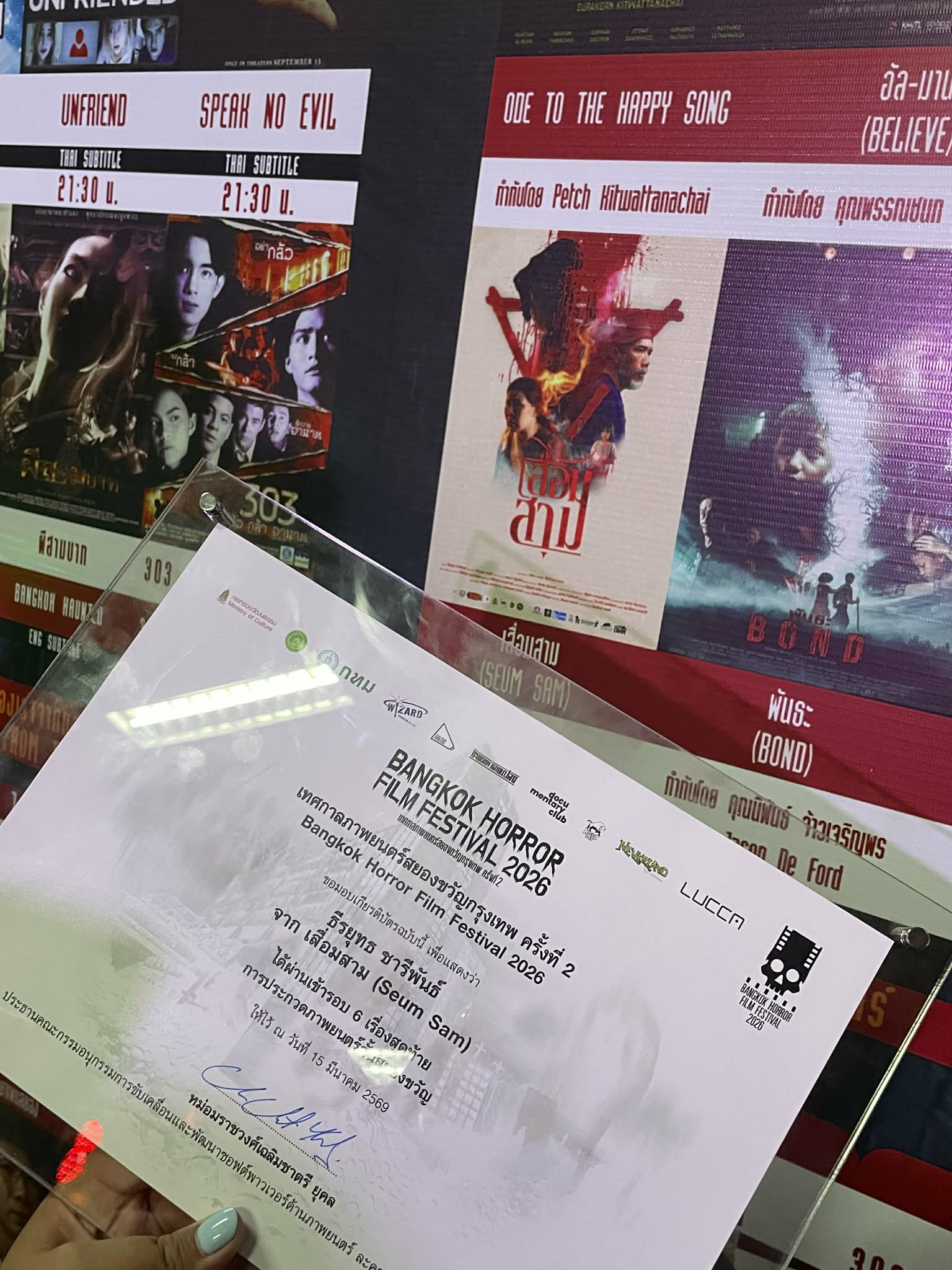 คณะวิทยาการสารสนเทศ มหาวิทยาลัยมหาสารคาม  ขอแสดงความยินดีกับ นายธีรยุทธ ชารีพันธ์ และทีมผู้ผลิต  นิสิตชั้นปีที่ 4 จากภาควิชานิเทศศาสตร์