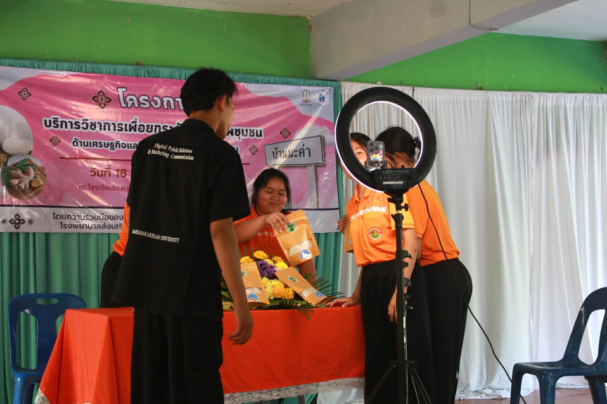 โครงการบริการวิชาการเพื่อยกระดับศักยภาพชุมชนด้านเศรษฐกิจและสังคมผ่านสมุนไพรพื้นบ้าน