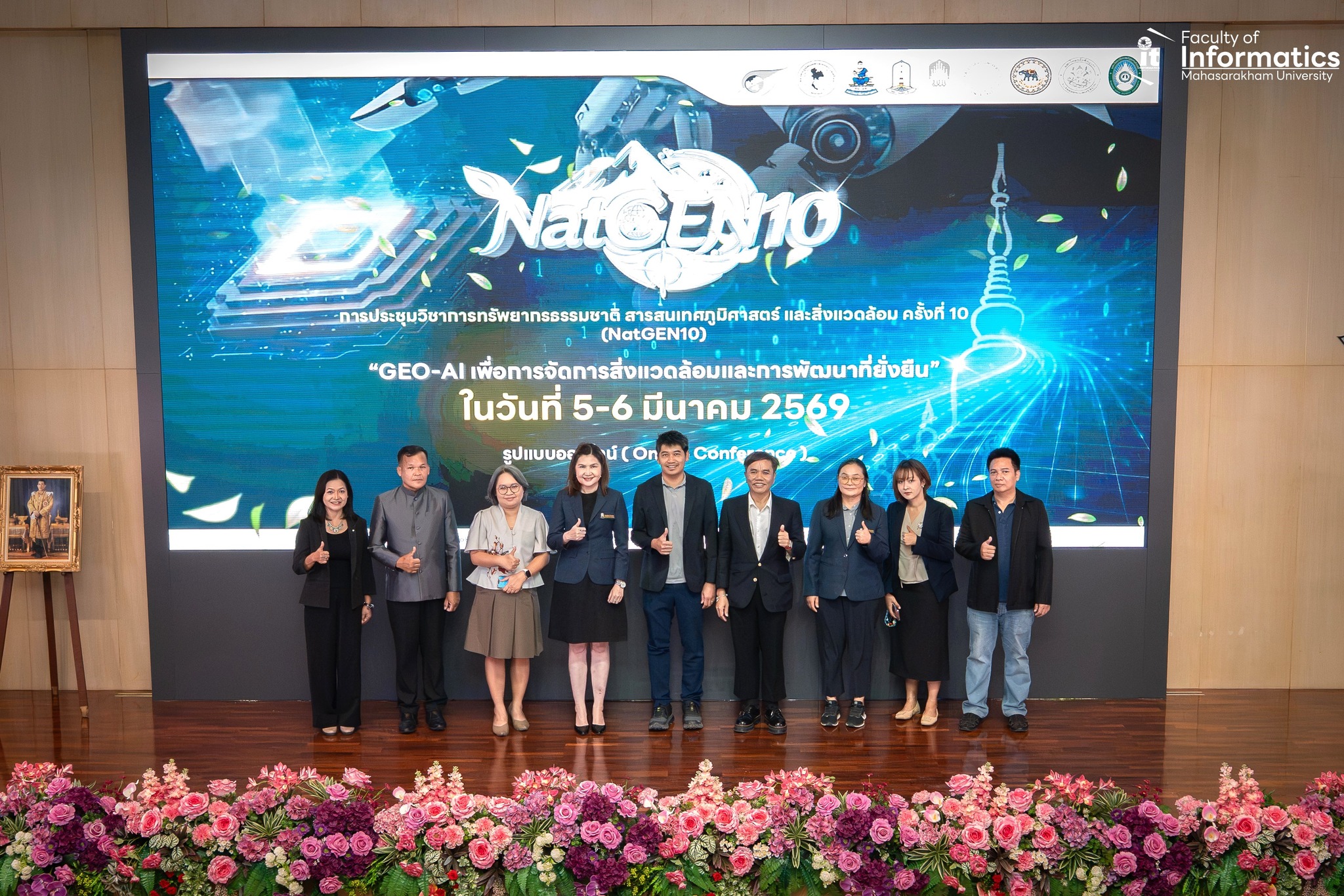 คณะวิทยาการสารสนเทศ เป็นเจ้าภาพจัดการประชุมวิชาการ NatGEN 10