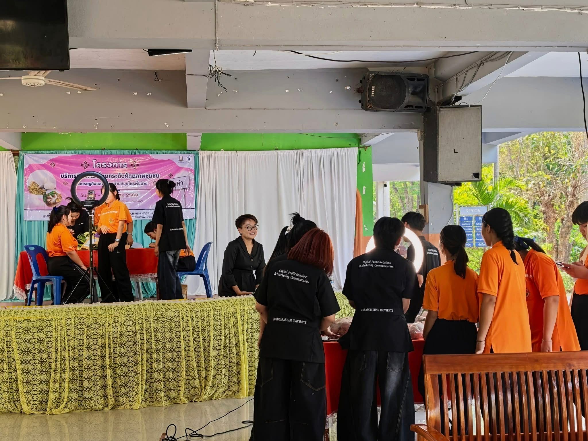 โครงการบริการวิชาการเพื่อยกระดับศักยภาพชุมชนด้านเศรษฐกิจและสังคมผ่านสมุนไพรพื้นบ้าน