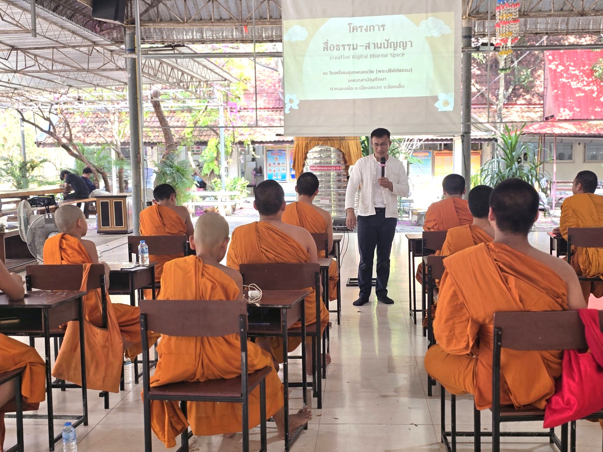 โครงการบริการวิชาการ “สื่อธรรม–สานปัญญา Creative Digital Dharma Space”