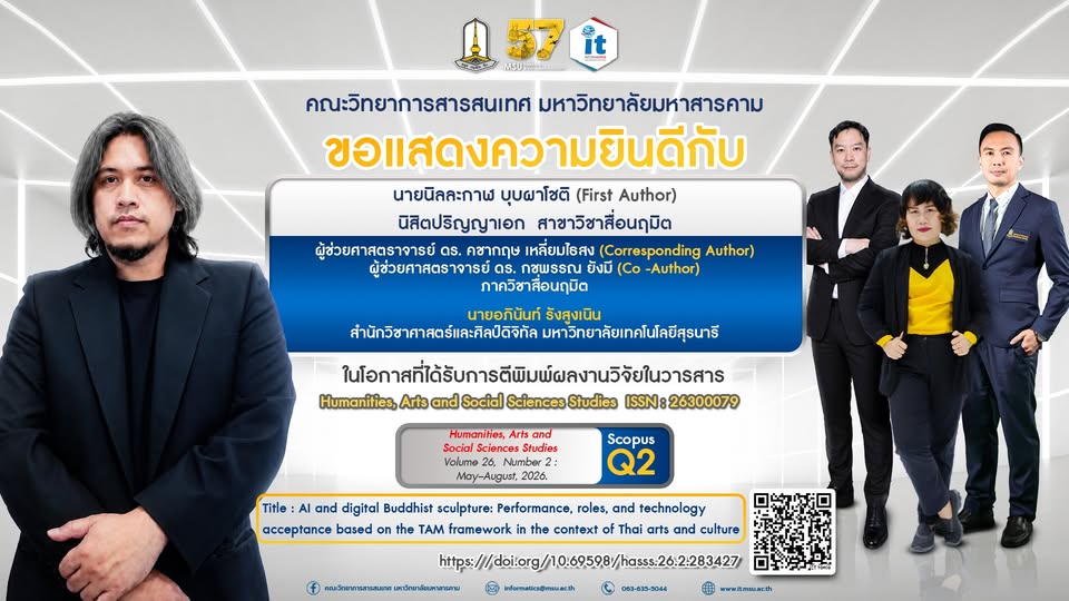 คณะวิทยาการสารสนเทศ มหาวิทยาลัยมหาสารคาม ขอแสดงความยินดีกับ Ninlagarn Boobpachote (First Author) นิสิตปริญญาเอก สาขาวิชาสื่อนฤมิต